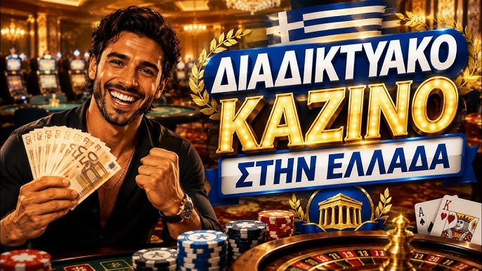 Καζίνο στο Κινητό Η Νέα Εποχή στον Κóσμο του Τζόγου Καζίνο στο Κινητό Η Νέα Εποχή στον Κóσμο του Τζόγου